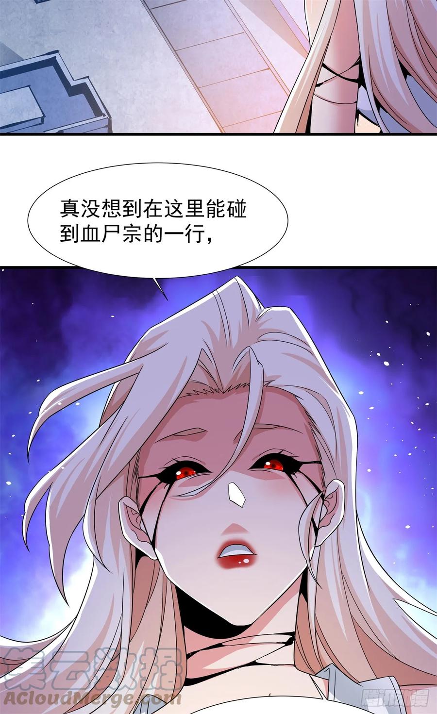 没有道侣就会死 第87话 恶魔的契约 第31页