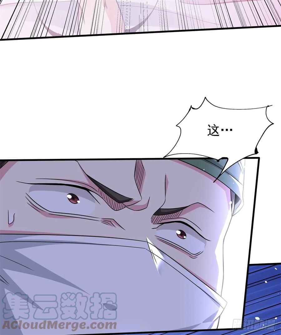 没有道侣就会死 第87话 恶魔的契约 第16页
