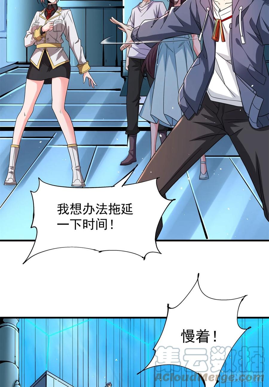 没有道侣就会死 第88话 跨越万年的告白 第7页