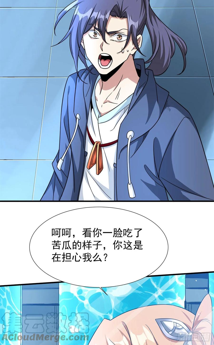 没有道侣就会死 第88话 跨越万年的告白 第40页