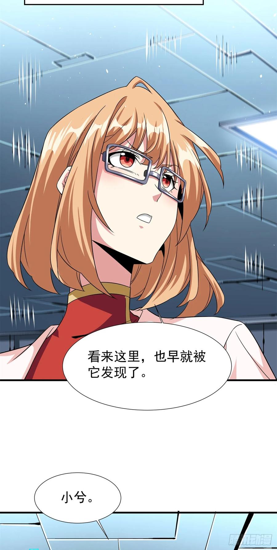 没有道侣就会死 第88话 跨越万年的告白 第27页