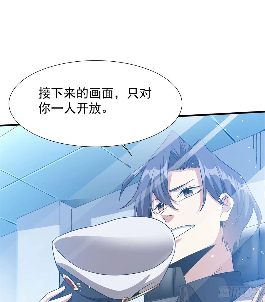 没有道侣就会死 第88话 跨越万年的告白 第29页