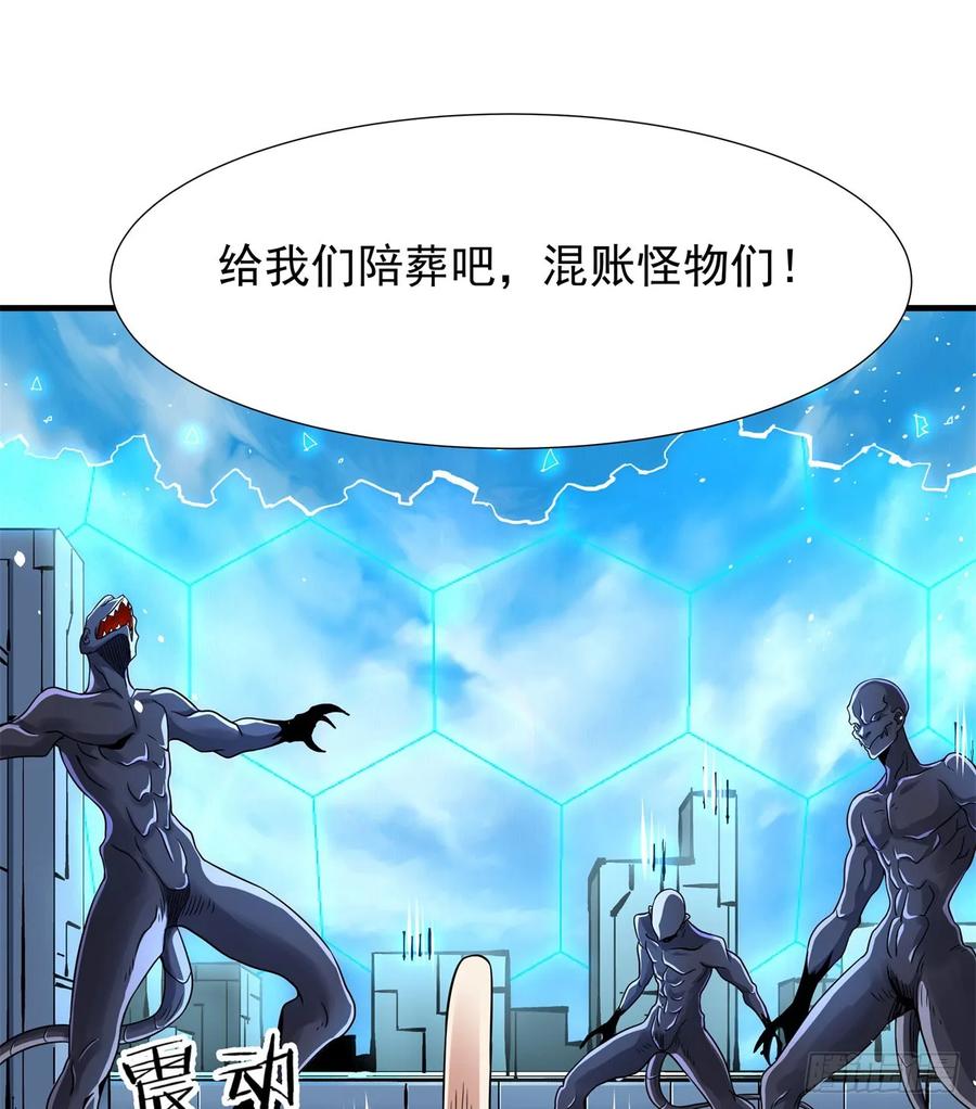 没有道侣就会死 第88话 跨越万年的告白 第50页