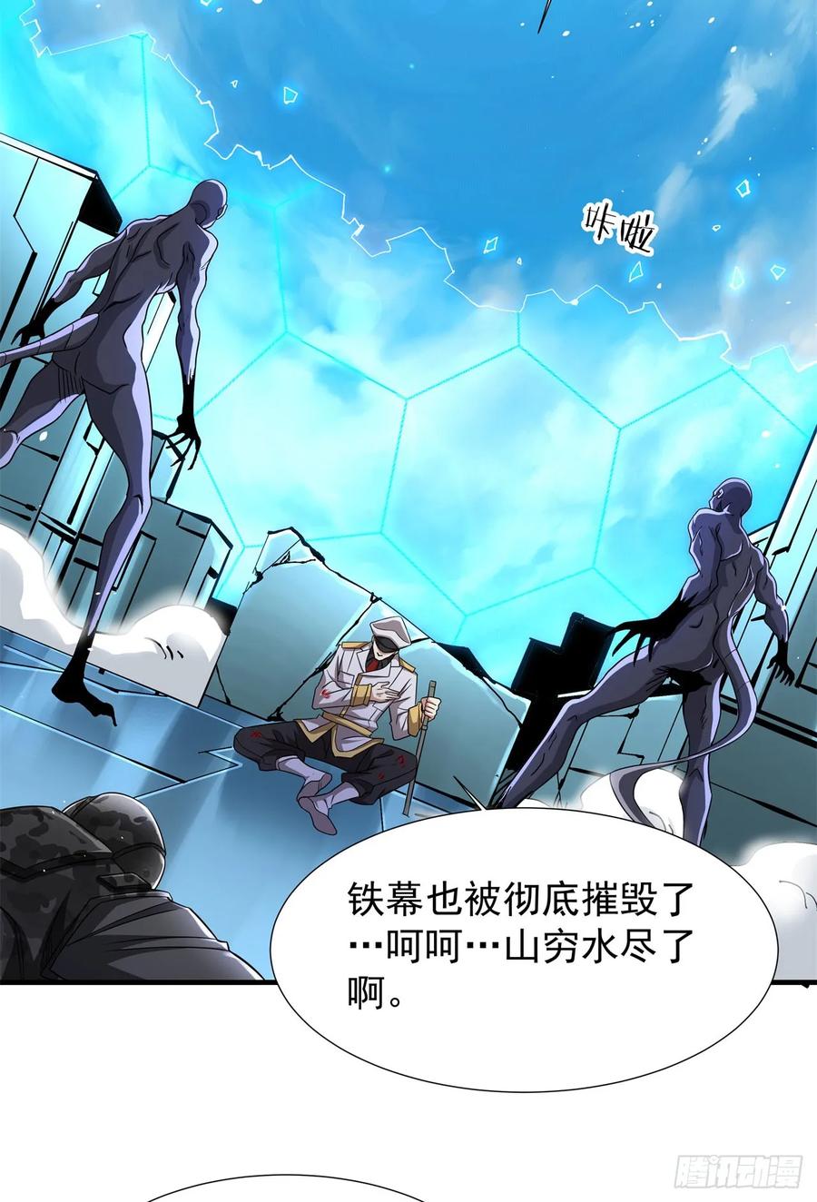 没有道侣就会死 第88话 跨越万年的告白 第48页