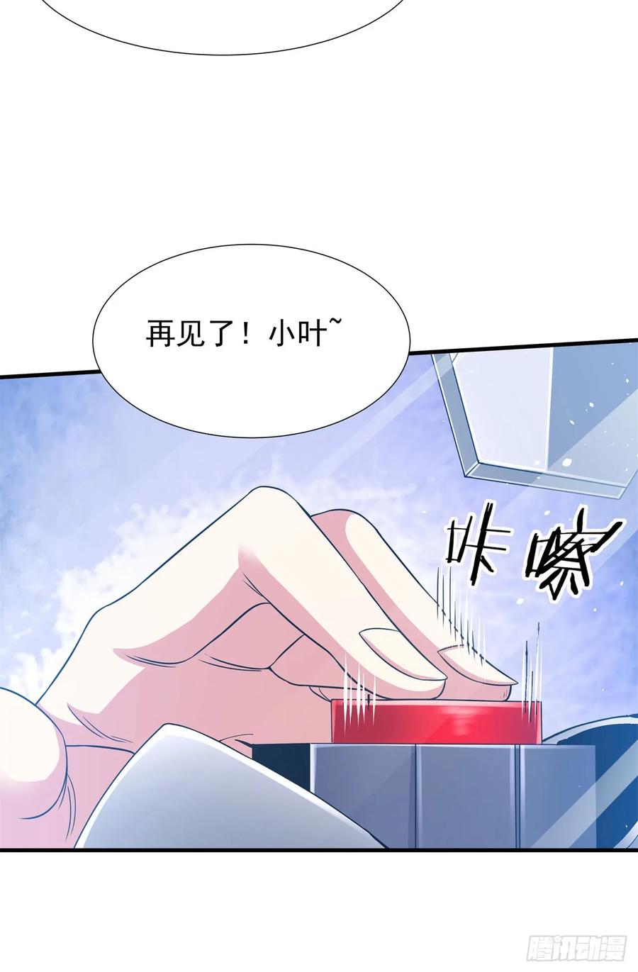 没有道侣就会死 第88话 跨越万年的告白 第45页