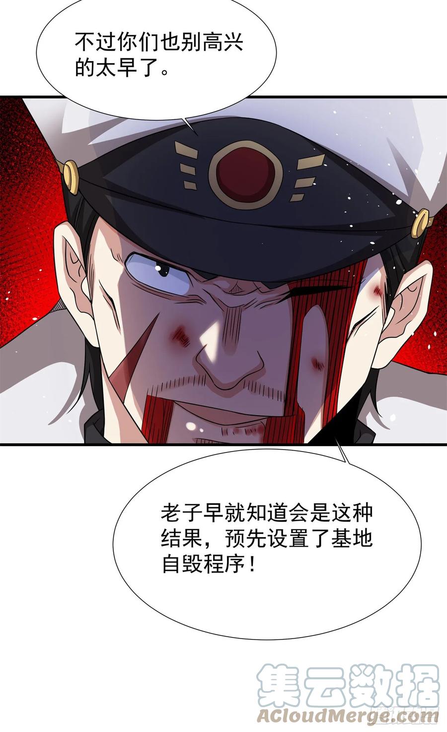 没有道侣就会死 第88话 跨越万年的告白 第49页