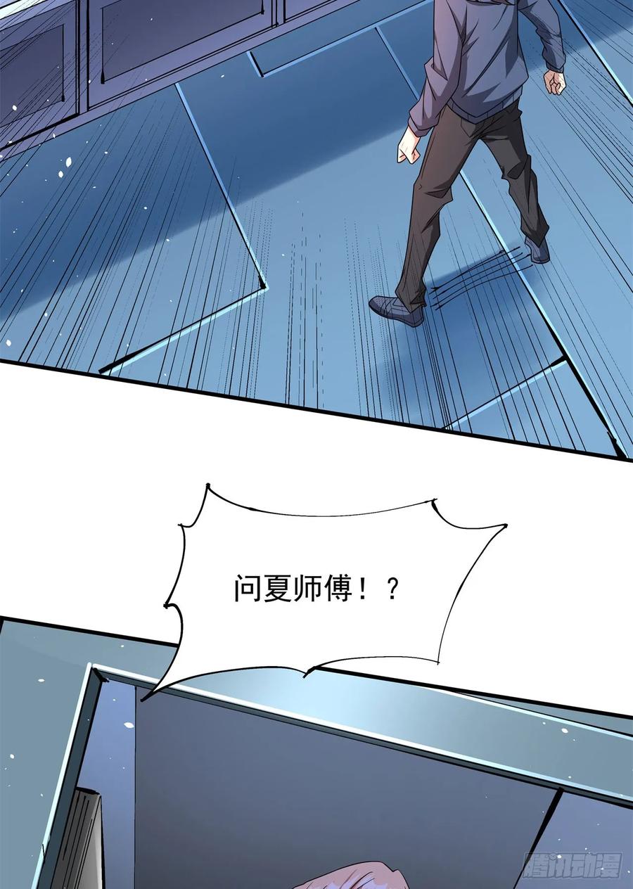 没有道侣就会死 第88话 跨越万年的告白 第23页
