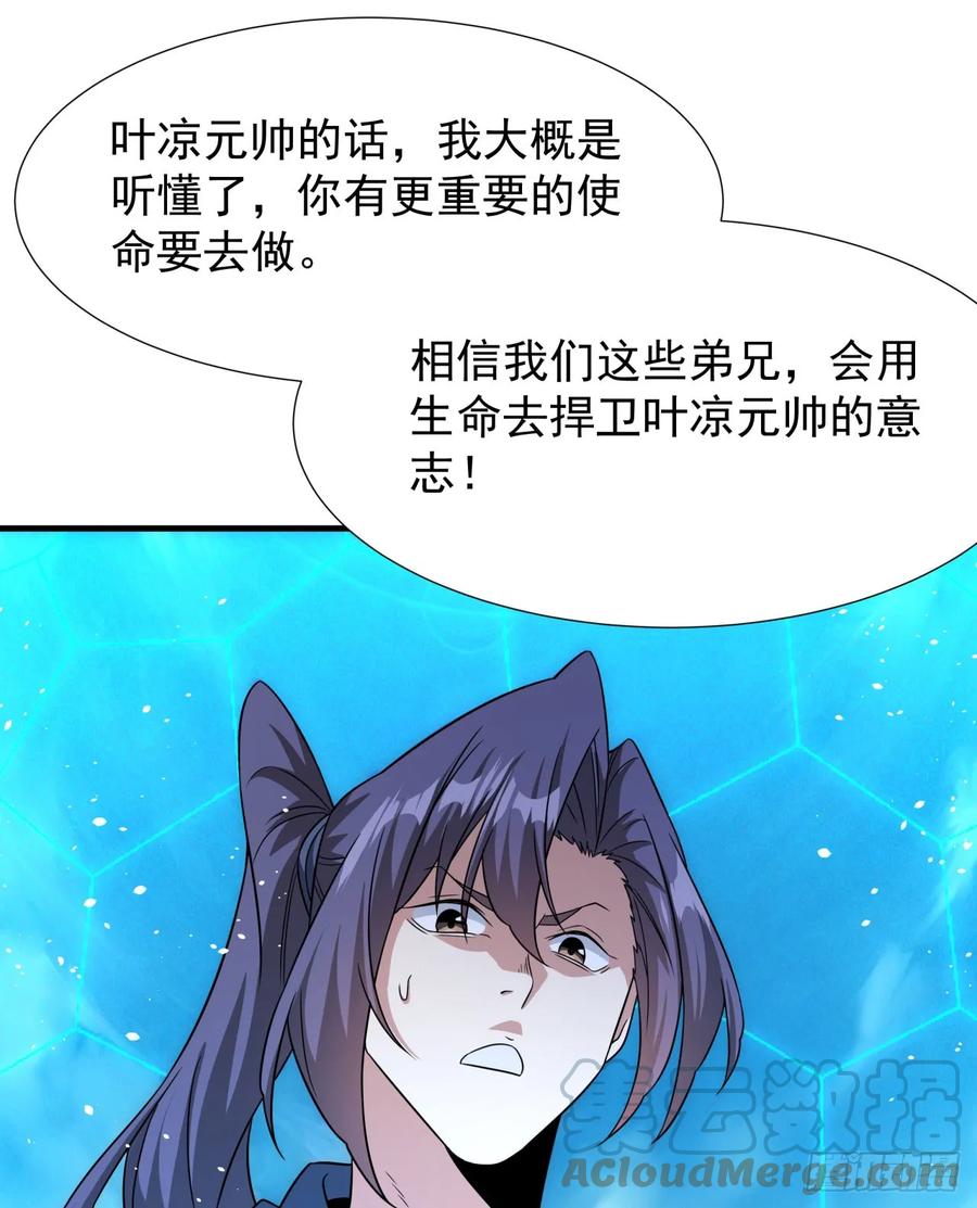没有道侣就会死 第88话 跨越万年的告白 第10页