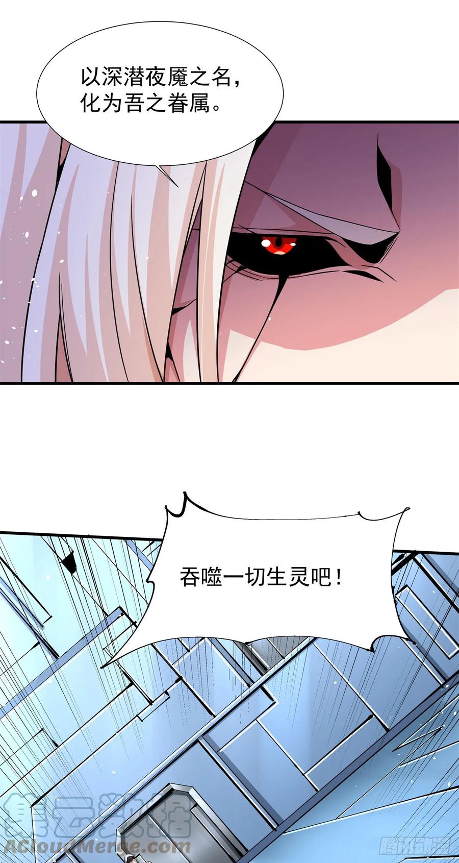 没有道侣就会死 第88话 跨越万年的告白 第4页