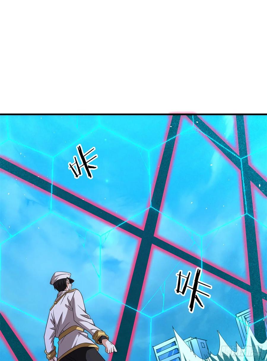 没有道侣就会死 第88话 跨越万年的告白 第2页