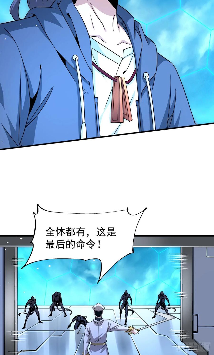 没有道侣就会死 第88话 跨越万年的告白 第11页