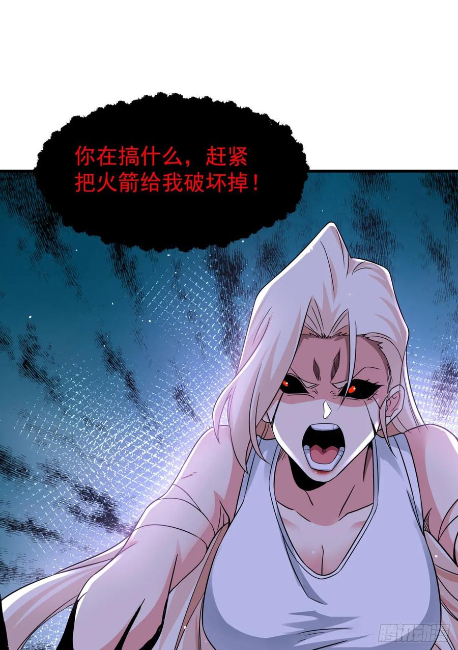 没有道侣就会死 第88话 跨越万年的告白 第14页