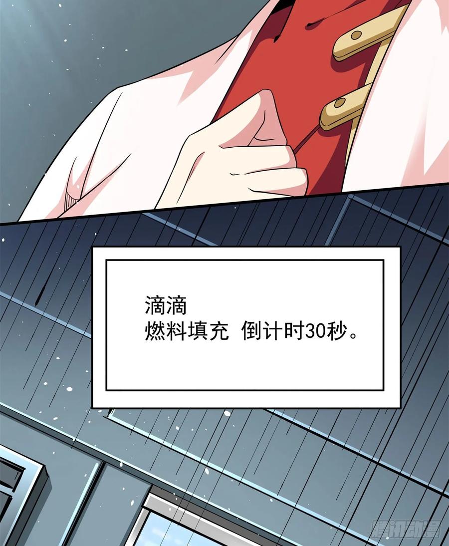没有道侣就会死 第88话 跨越万年的告白 第36页