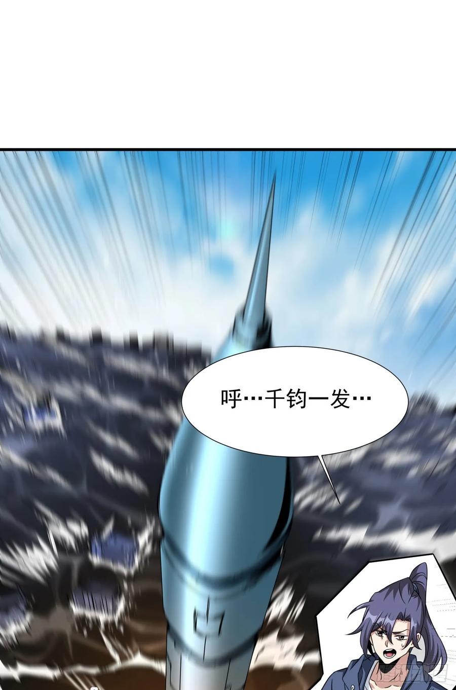 没有道侣就会死 第89话 咒印之眼 第2页