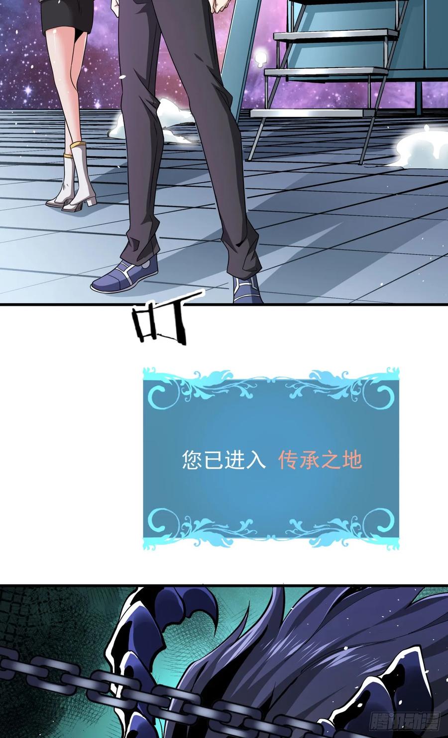 没有道侣就会死 第89话 咒印之眼 第14页