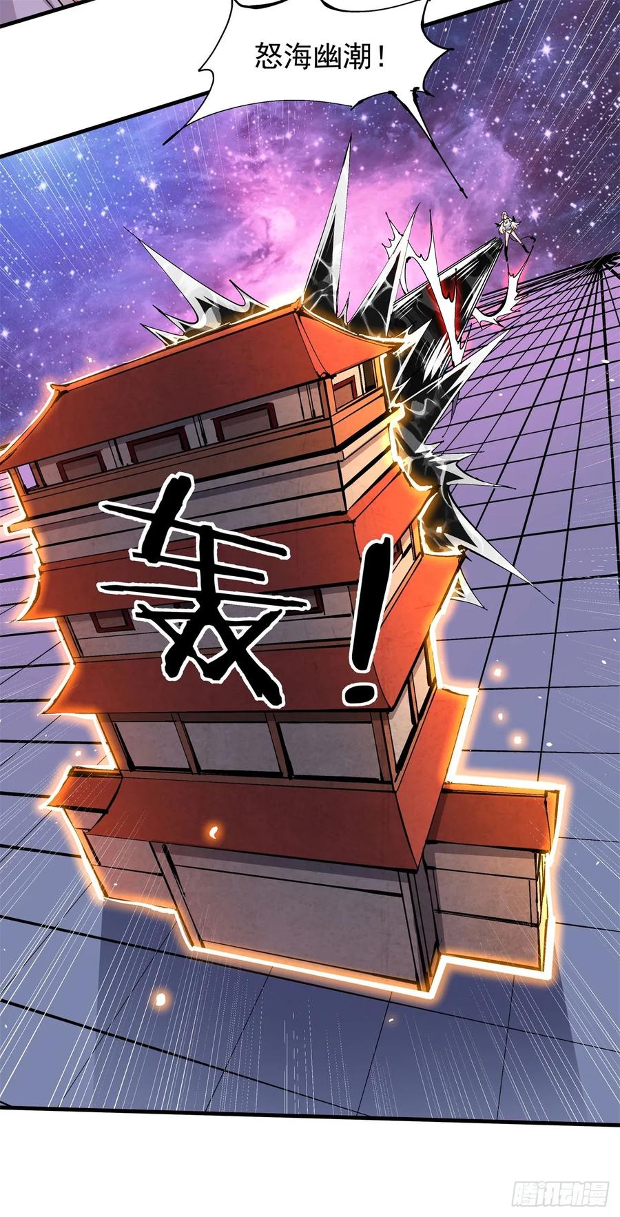 没有道侣就会死 第90话 最终决战 第32页