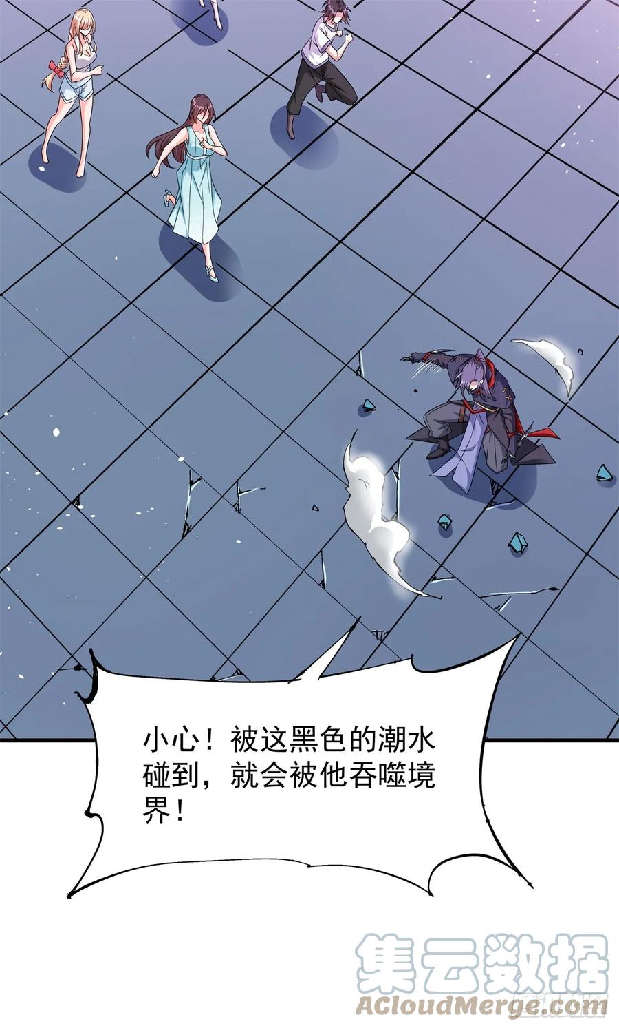 没有道侣就会死 第90话 最终决战 第16页