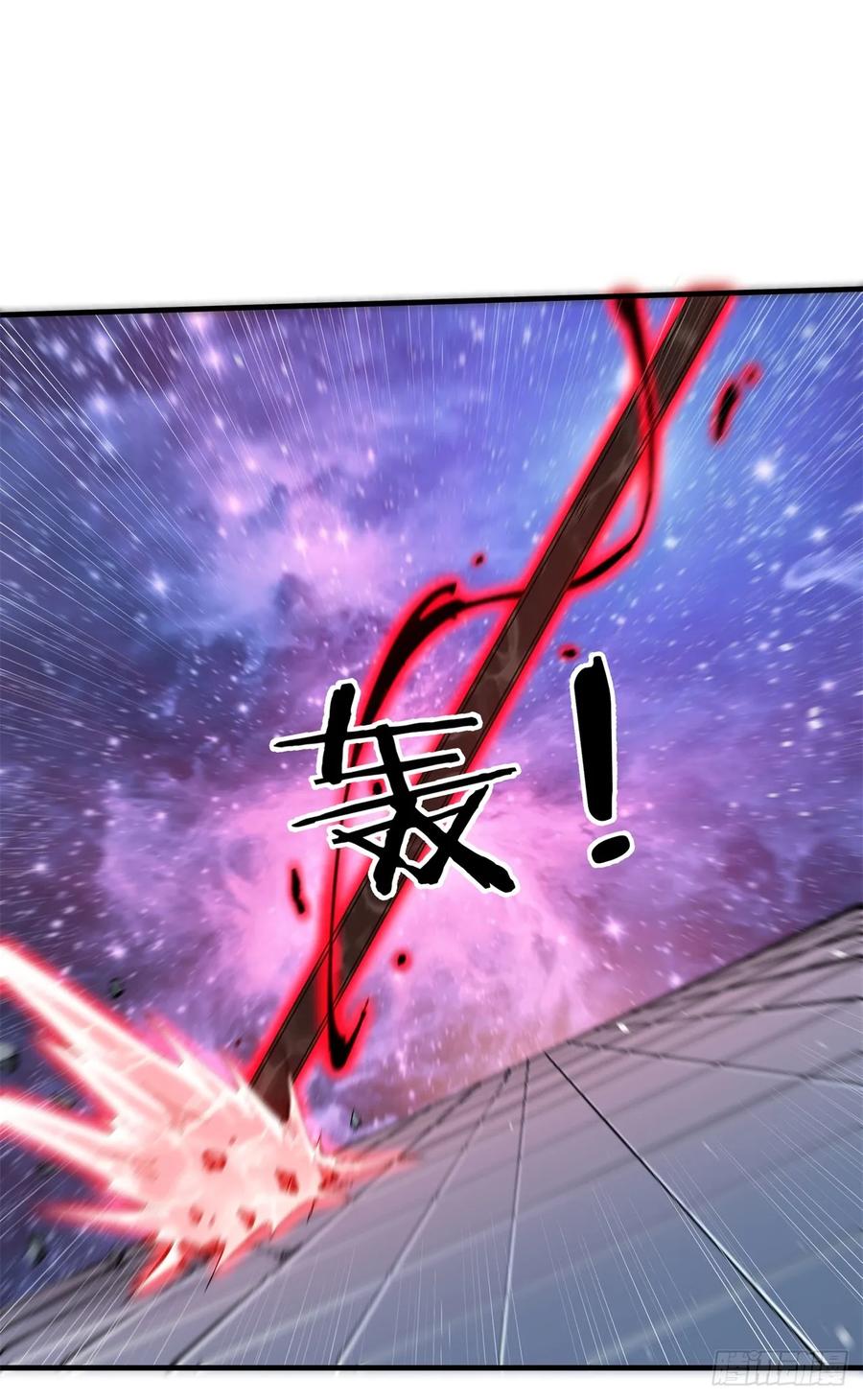 没有道侣就会死 第90话 最终决战 第6页