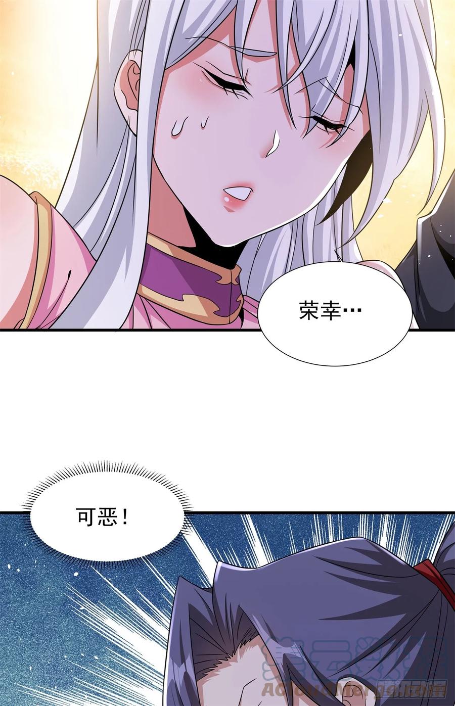 没有道侣就会死 第90话 最终决战 第40页