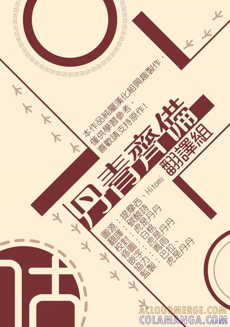 《我是勇者的前女友》第16话 第21页