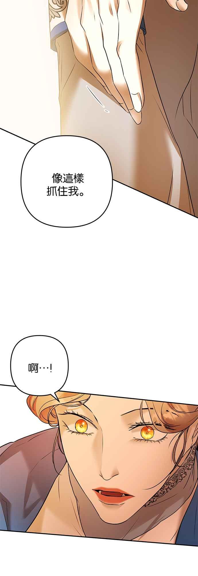 《阿加莎》[第88话] 传闻中的王妃（3） 第29页