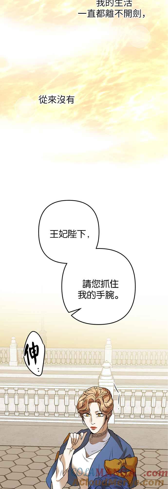 《阿加莎》[第88话] 传闻中的王妃（3） 第25页