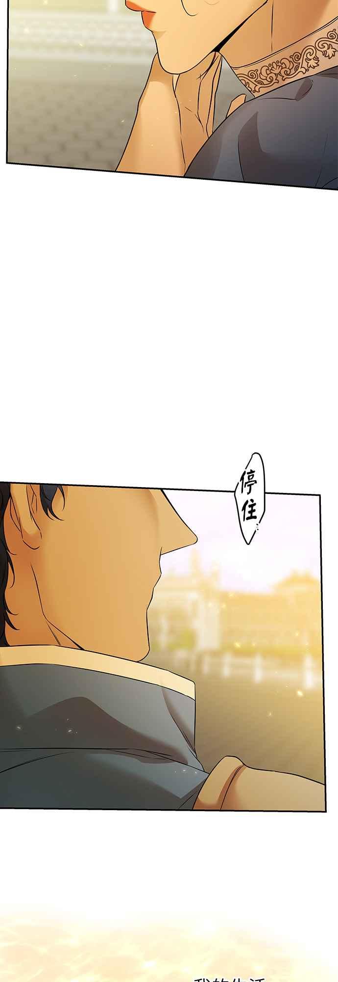 《阿加莎》[第88话] 传闻中的王妃（3） 第24页