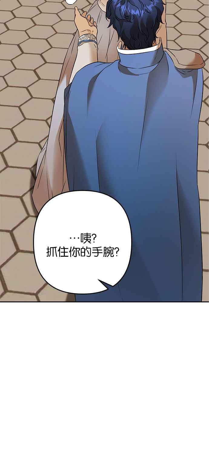 《阿加莎》[第88话] 传闻中的王妃（3） 第26页