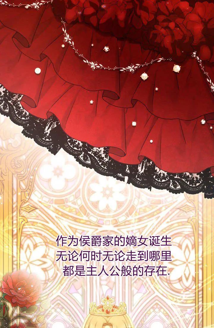 《我欣赏了一出好戏》第01话 第2页