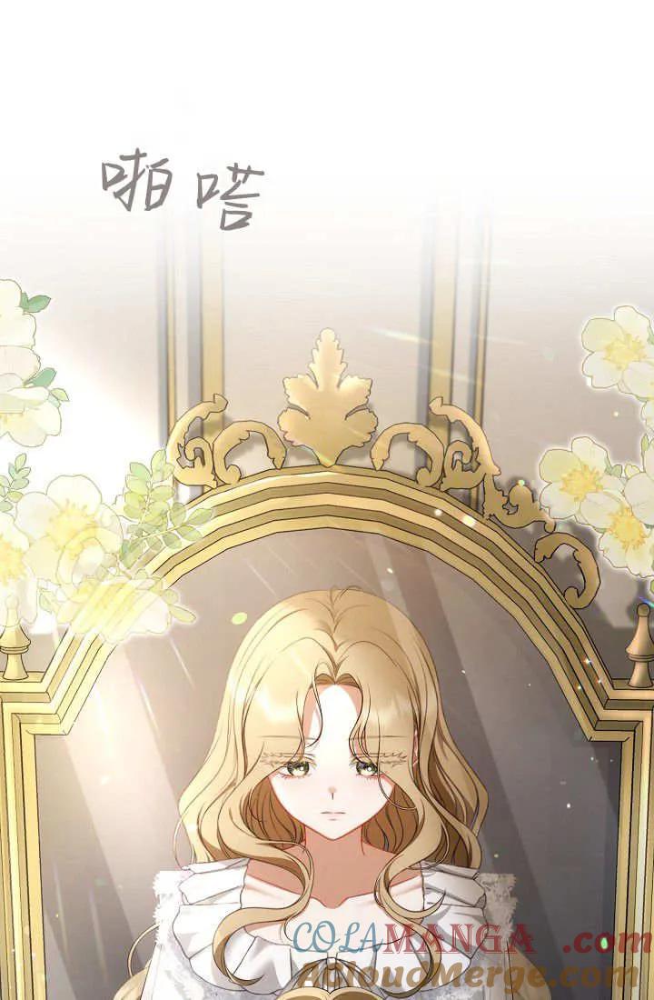 《我欣赏了一出好戏》第01话 第29页