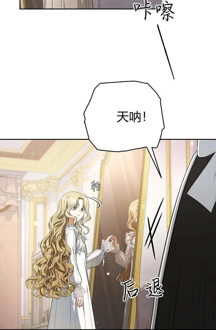 《我欣赏了一出好戏》第01话 第44页