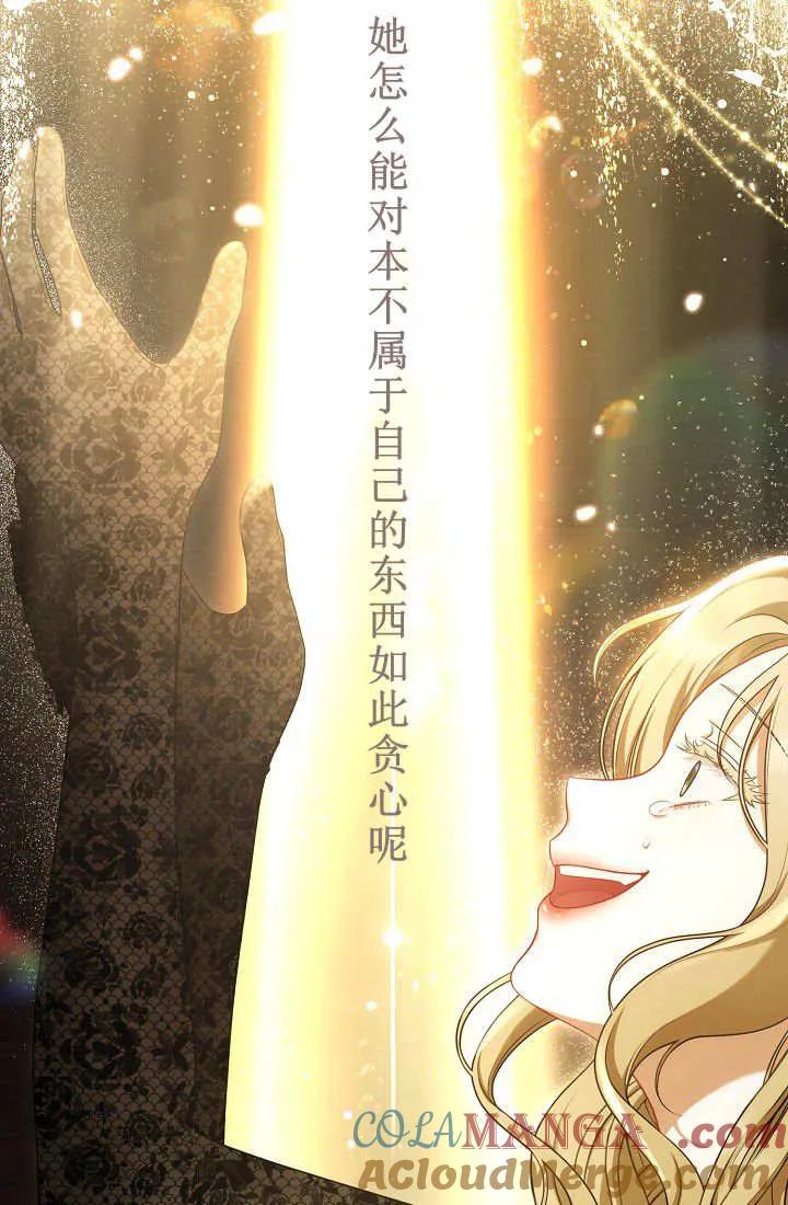 《我欣赏了一出好戏》第01话 第9页