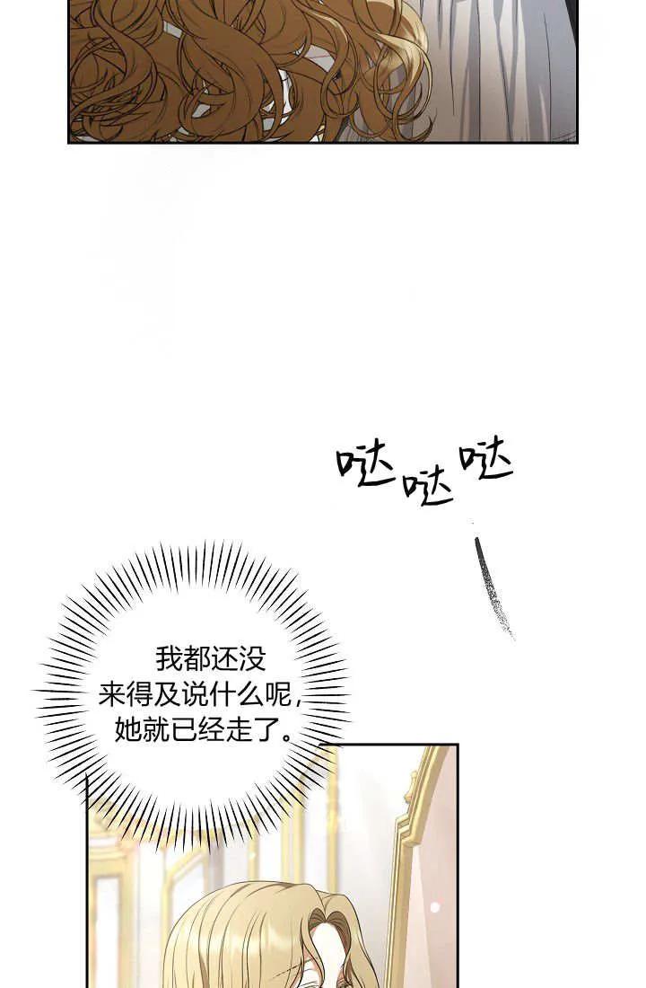 《我欣赏了一出好戏》第01话 第48页