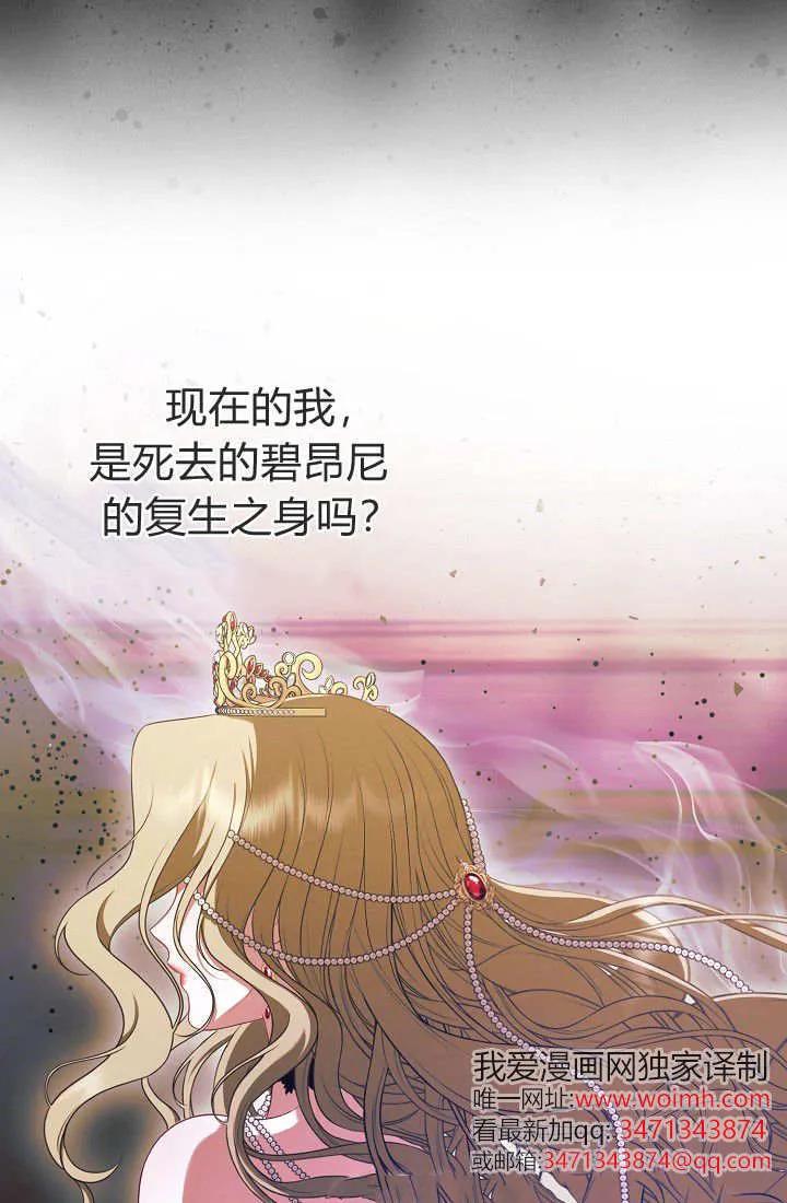《我欣赏了一出好戏》第01话 第35页