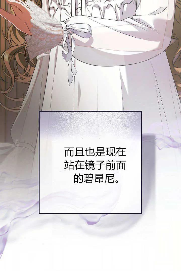 《我欣赏了一出好戏》第01话 第42页