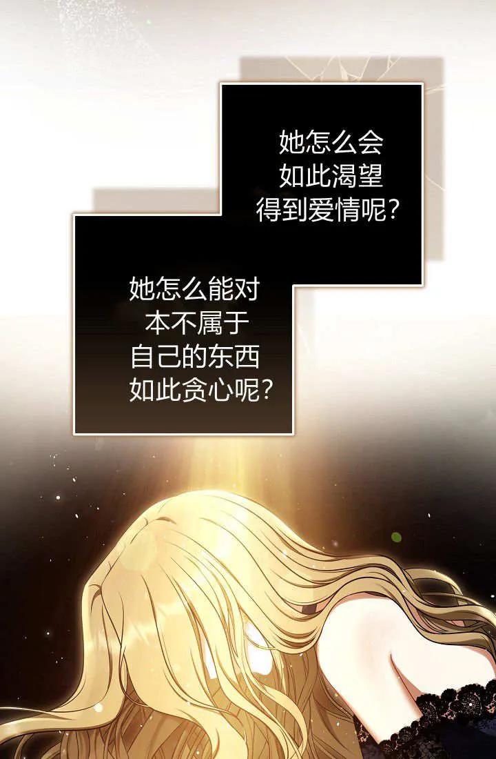 《我欣赏了一出好戏》第01话 第7页