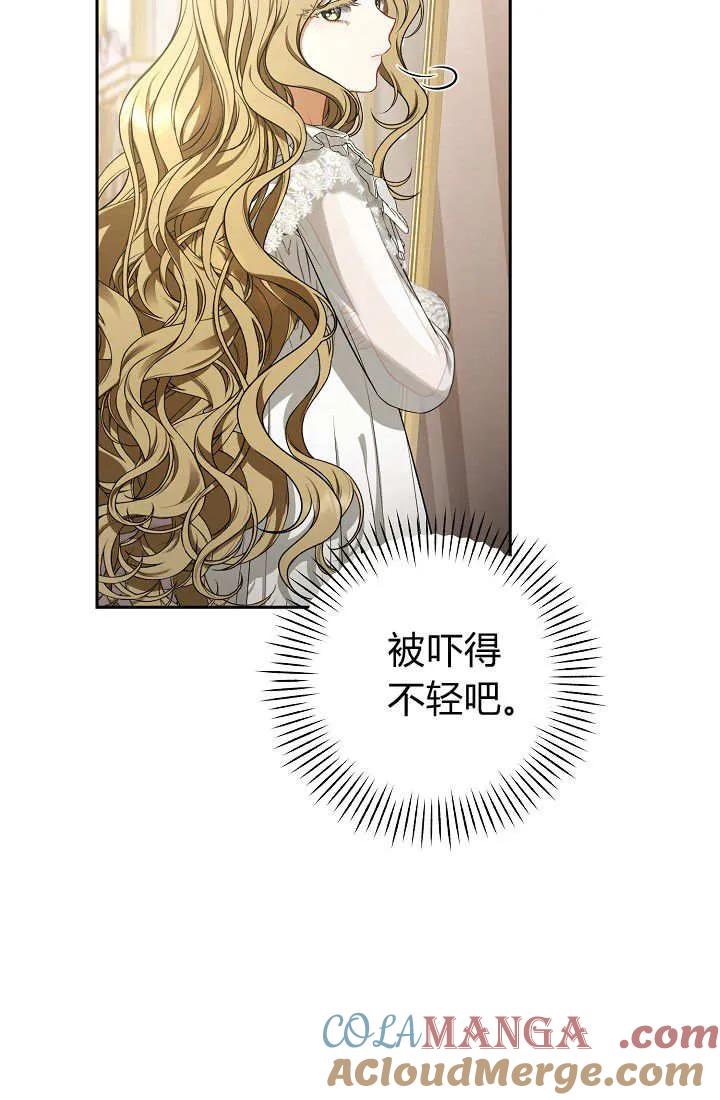 《我欣赏了一出好戏》第01话 第49页