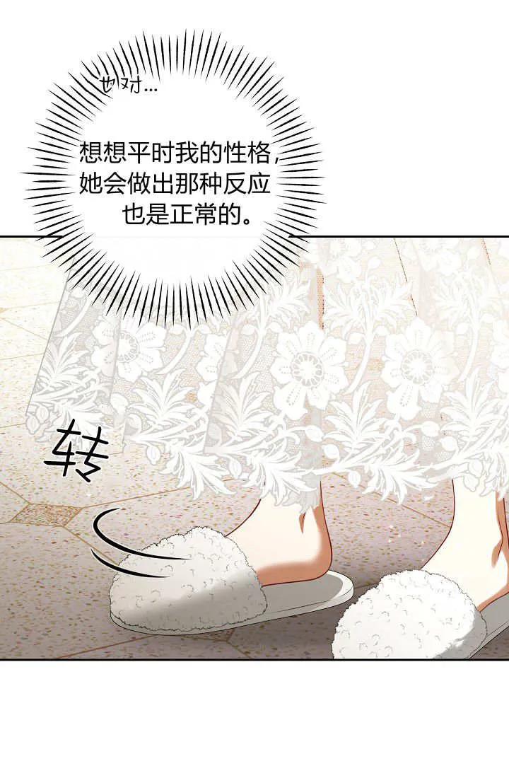 《我欣赏了一出好戏》第01话 第50页