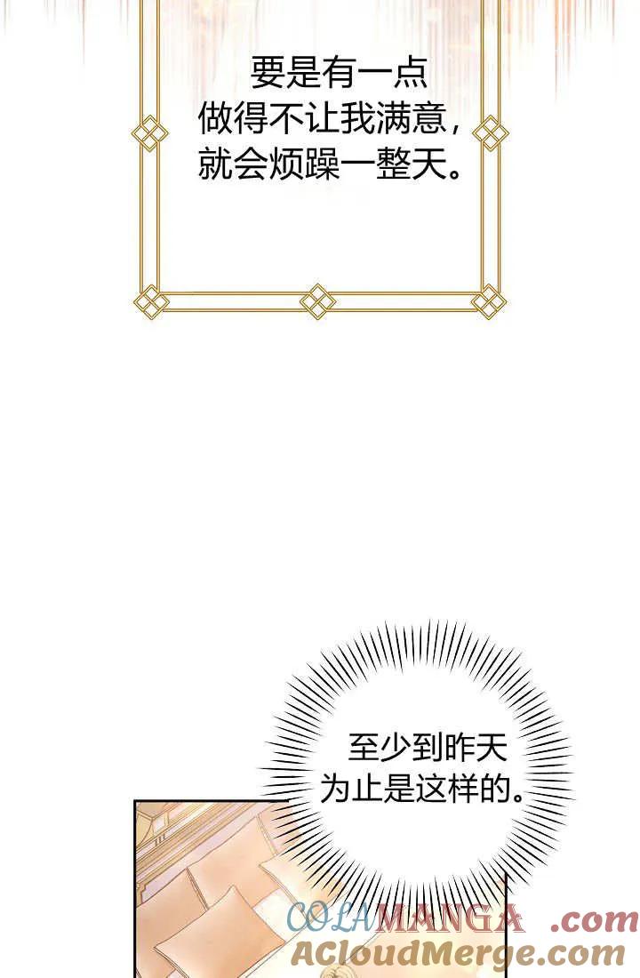 《我欣赏了一出好戏》第01话 第53页