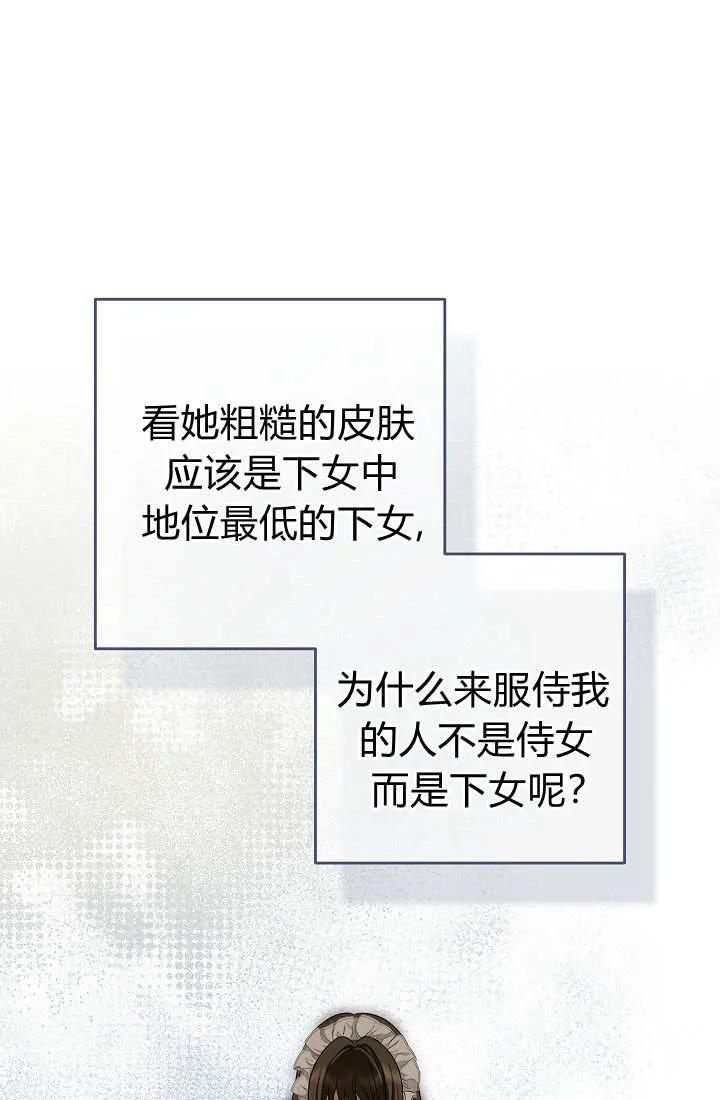 《我欣赏了一出好戏》第01话 第60页