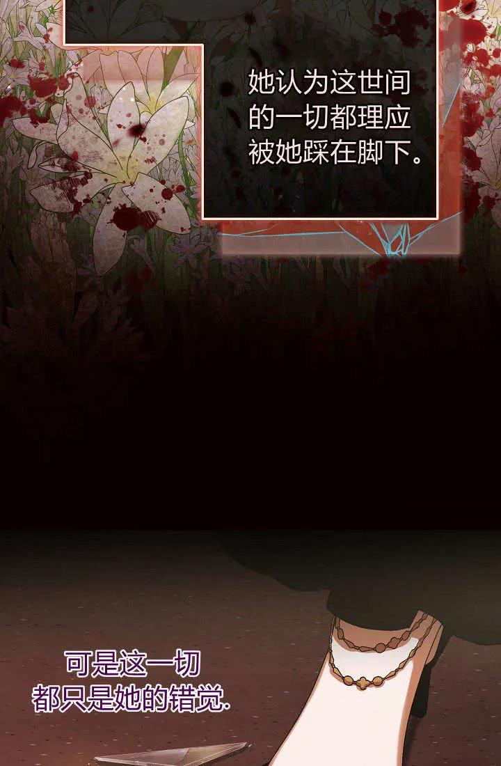 《我欣赏了一出好戏》第01话 第4页