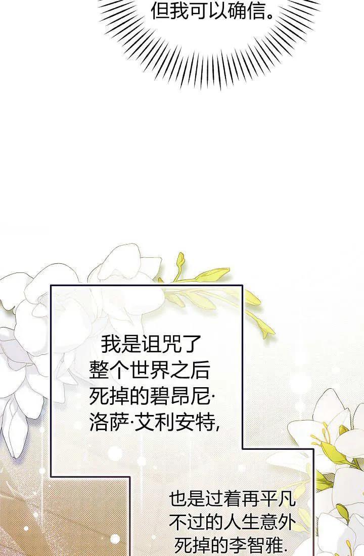 《我欣赏了一出好戏》第01话 第40页