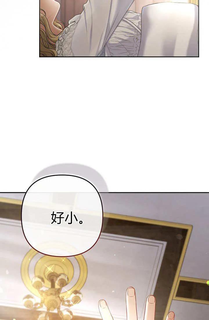 《我欣赏了一出好戏》第01话 第23页