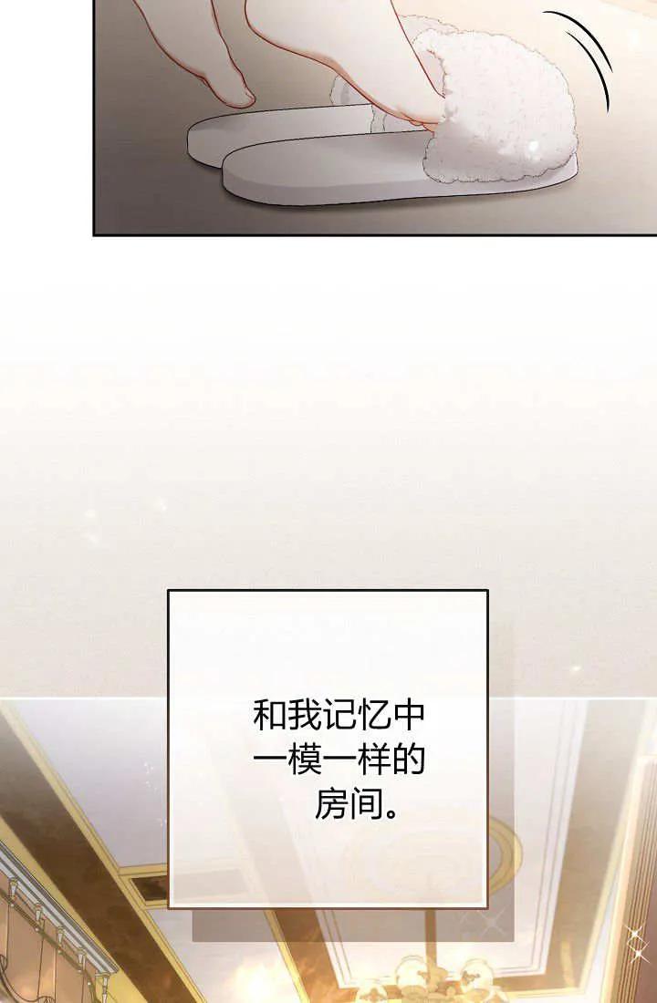 《我欣赏了一出好戏》第01话 第26页