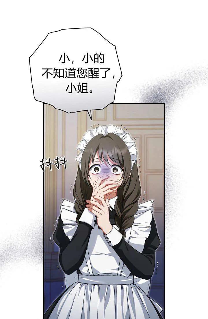 《我欣赏了一出好戏》第01话 第46页