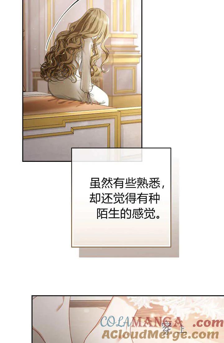 《我欣赏了一出好戏》第01话 第25页