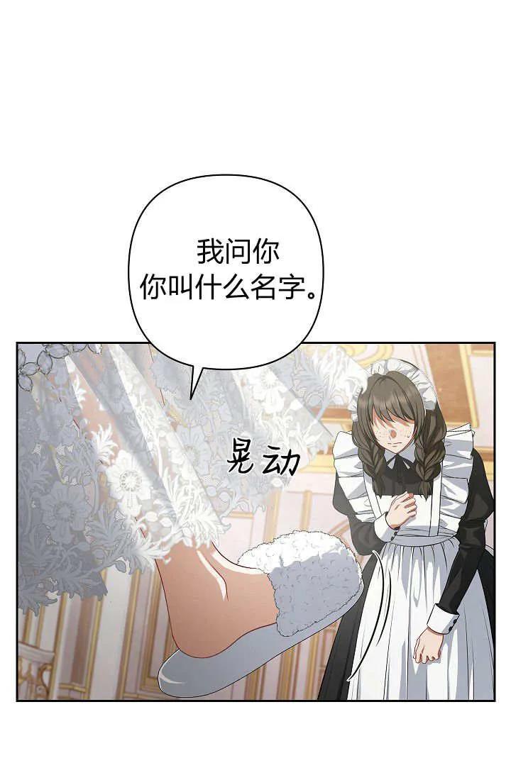 《我欣赏了一出好戏》第01话 第58页
