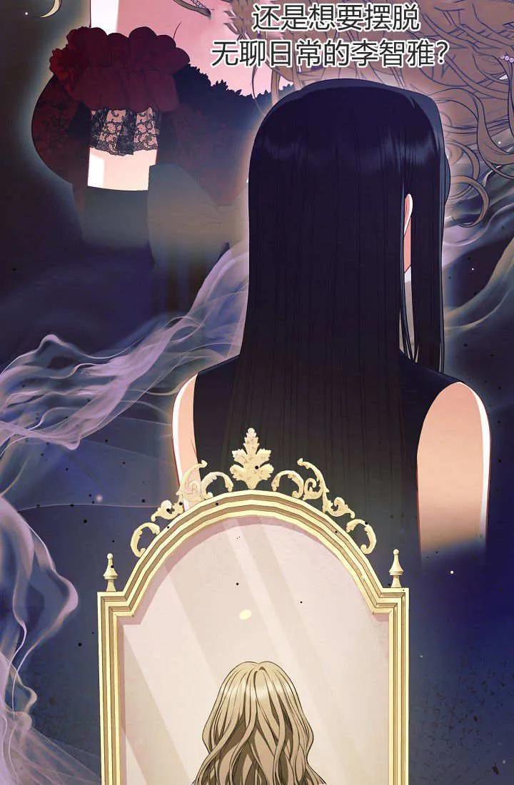 《我欣赏了一出好戏》第01话 第36页