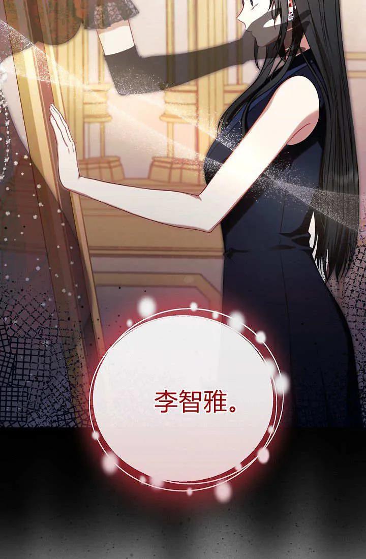 《我欣赏了一出好戏》第01话 第34页
