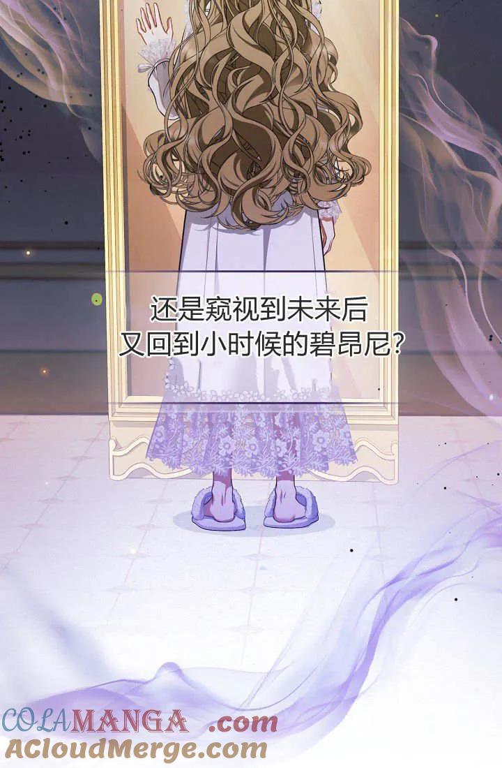 《我欣赏了一出好戏》第01话 第37页